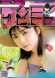 A woman in a straw hat on the cover of a magazine.